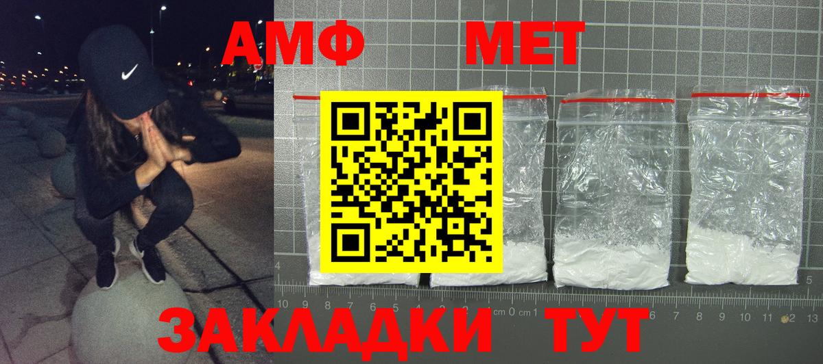 АМФЕТАМИН 98%  Амфетамин  Новотроицк  Вход с VPN 