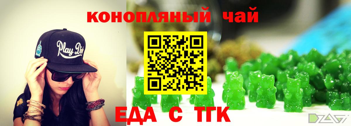 Новотроицк  Canna-Cookies марихуана  Вход с VPN 