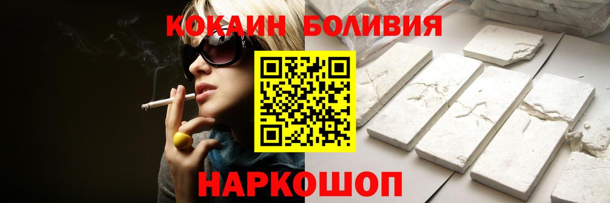 Cocaine FishScale Новотроицк