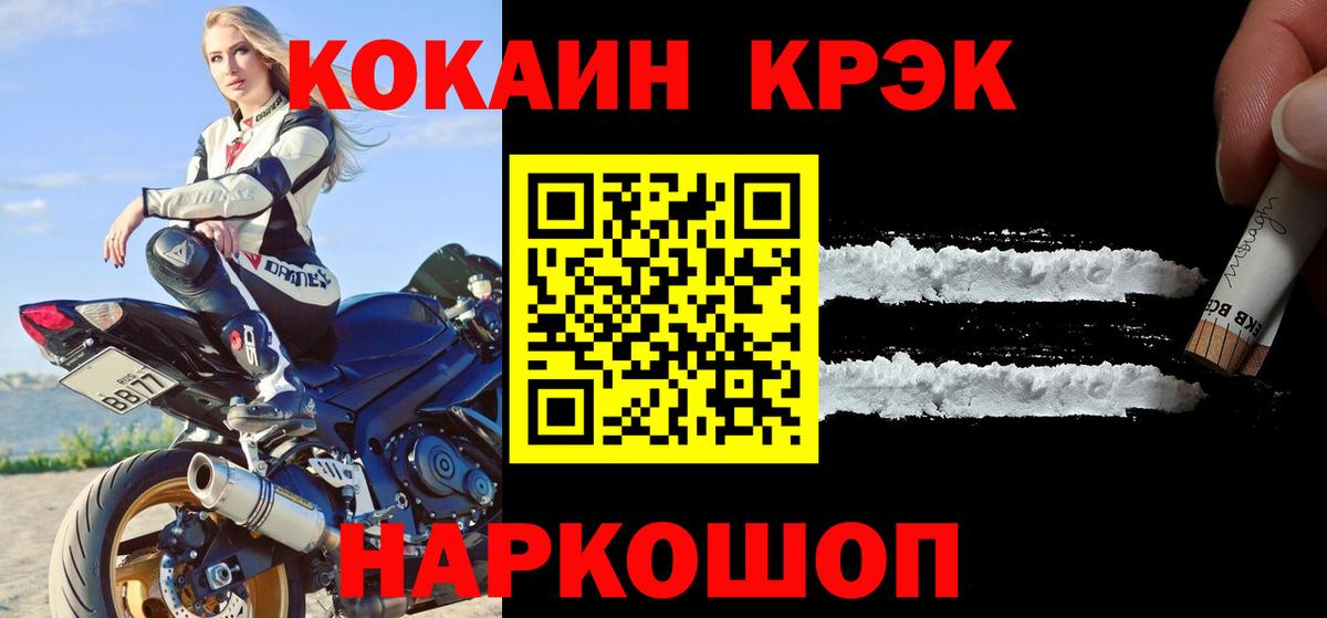 Новотроицк  Cocaine Колумбийский  Вход с VPN 