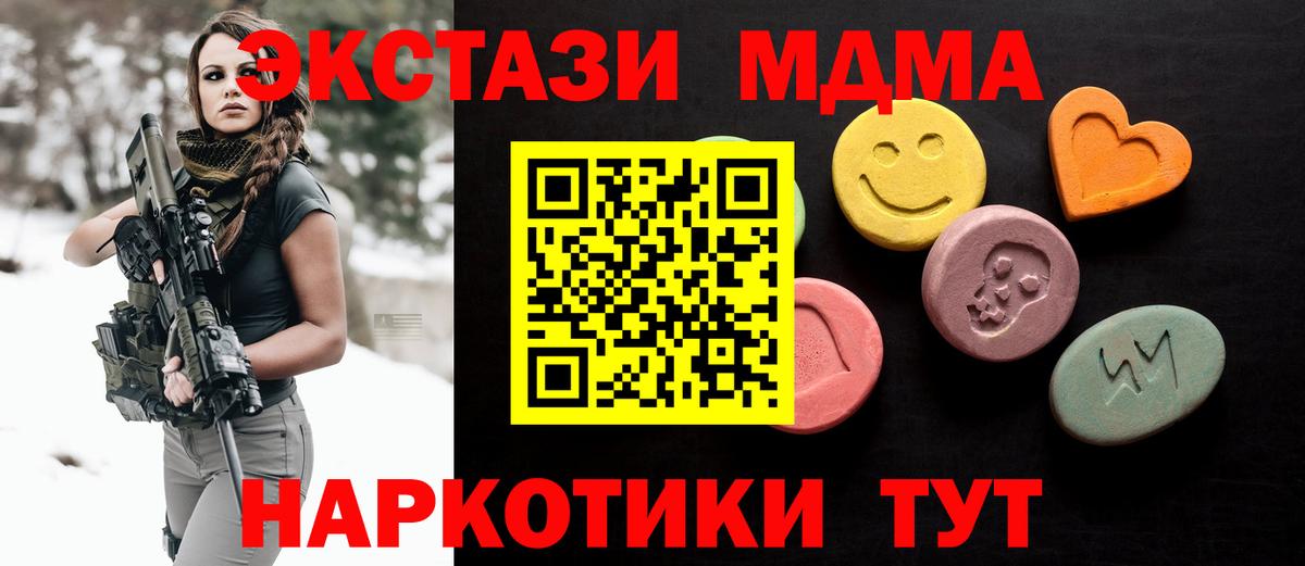 Новотроицк  Ecstasy  сколько стоит  Вход с VPN  Ecstasy 280 MDMA  Ecstasy XTC 