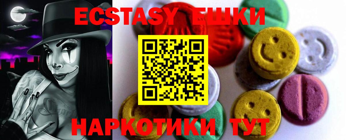 ЭКСТАЗИ mix Новотроицк