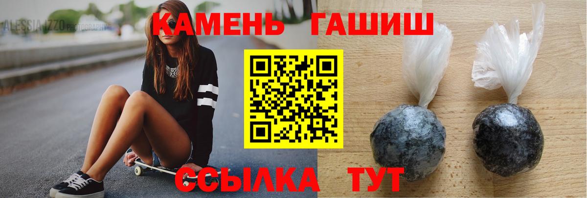 Новотроицк  ГАШИШ AMNESIA HAZE  ГАШИШ Premium  ГАШ  Вход с VPN 