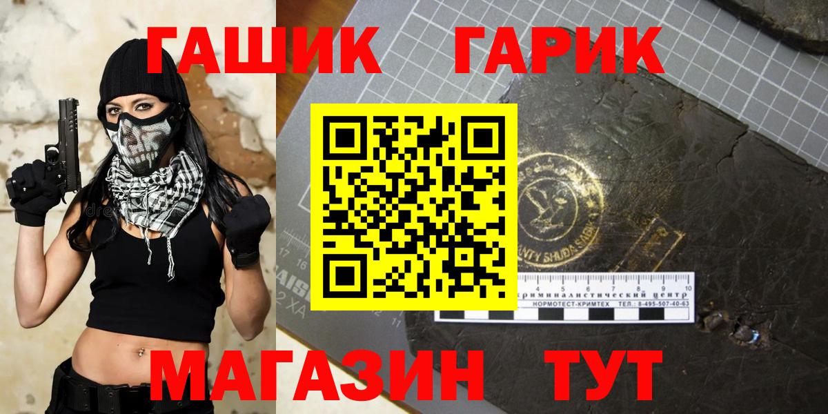 Гашиш убойный Новотроицк