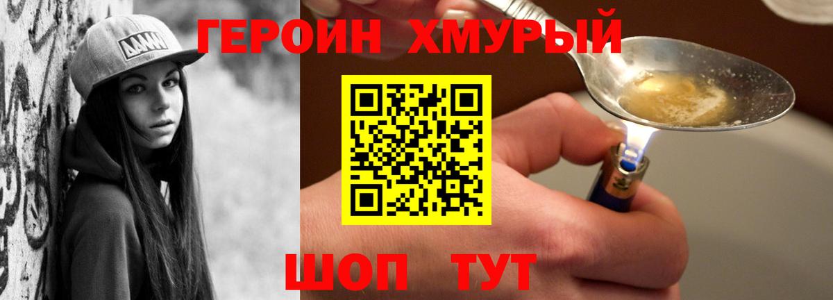 ГЕРОИН Афган Новотроицк
