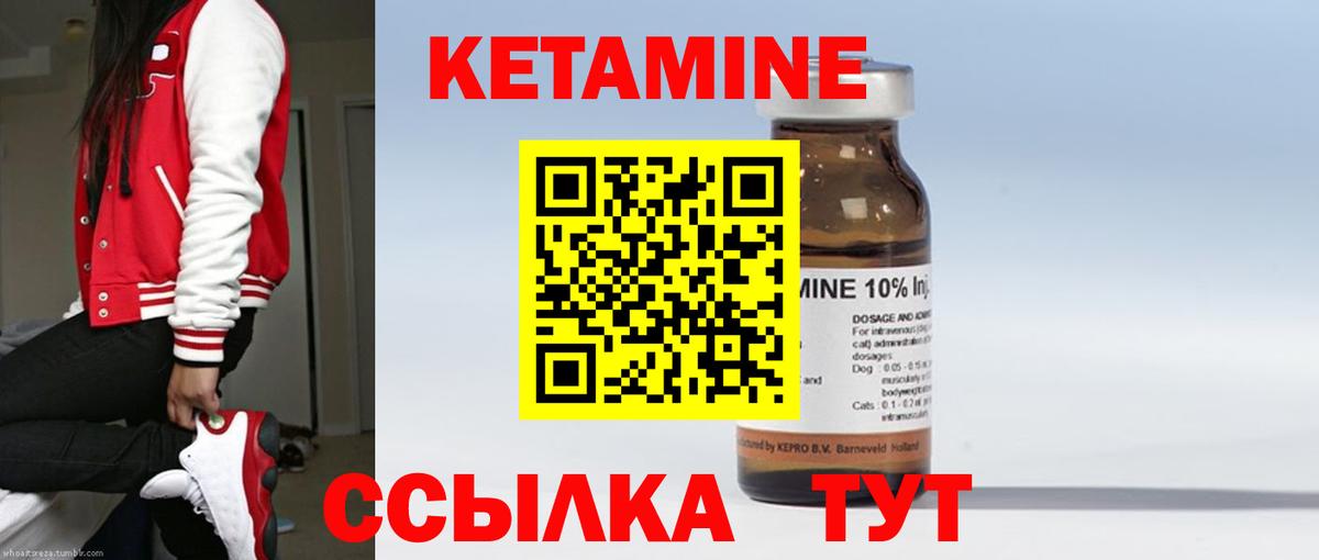 КЕТАМИН VHQ  Кетамин VHQ  Новотроицк  Вход с VPN 