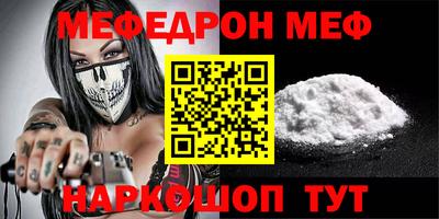 мефедрон Бузулук