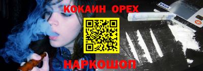 кокаин перу Бугуруслан