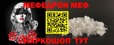 мефедрон Бузулук