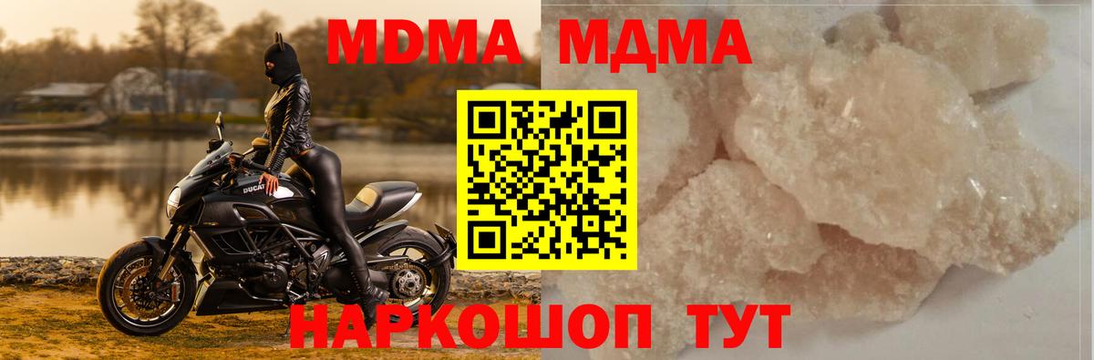 МДМА  Вход с VPN  Новотроицк  МДМА кристаллы  МДМА VHQ 