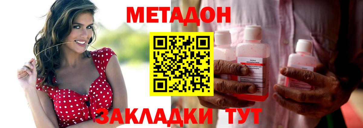 Метадон VHQ  Вход с VPN  Новотроицк 