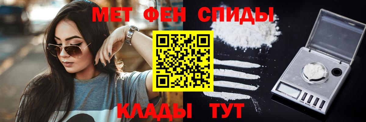 МЕТАМФЕТАМИН мет Новотроицк