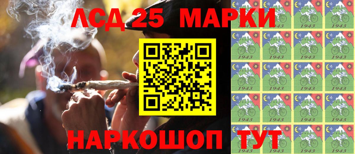 Марки 25I-NBOMe 1,5мг Новотроицк