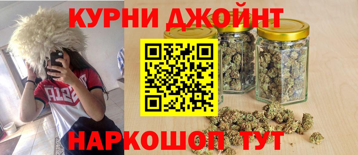 Шишки марихуана OG Kush Новотроицк