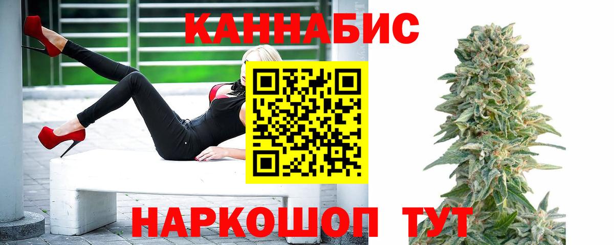 Новотроицк  Канабис LSD WEED  Вход с VPN  Бошки Шишки сатива 